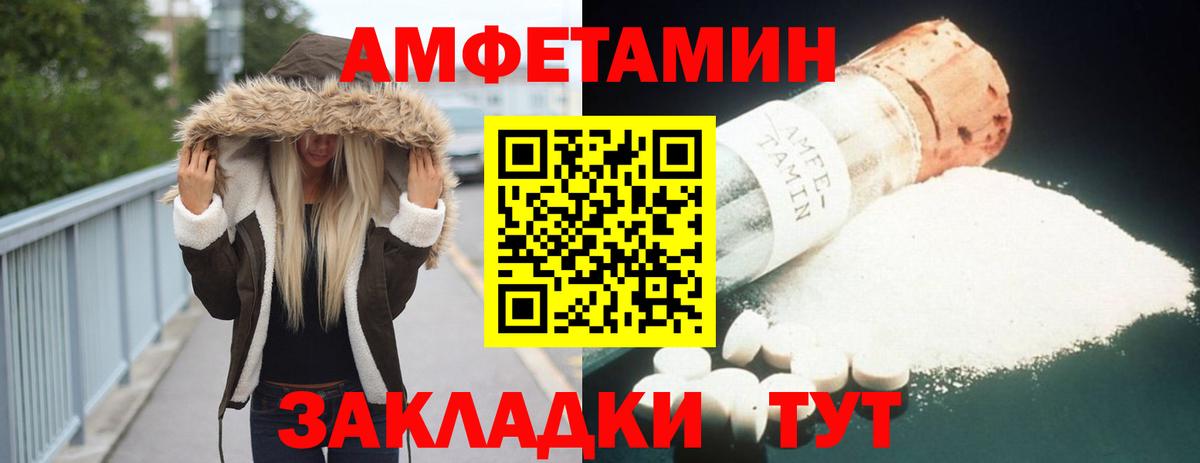 Амфетамин VHQ Шатура