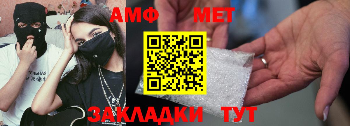 Шатура  АМФЕТАМИН VHQ  АМФЕТАМИН  Вход с VPN  АМФ 