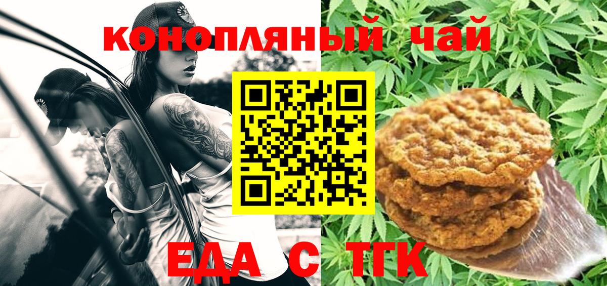 Cannafood конопля Шатура
