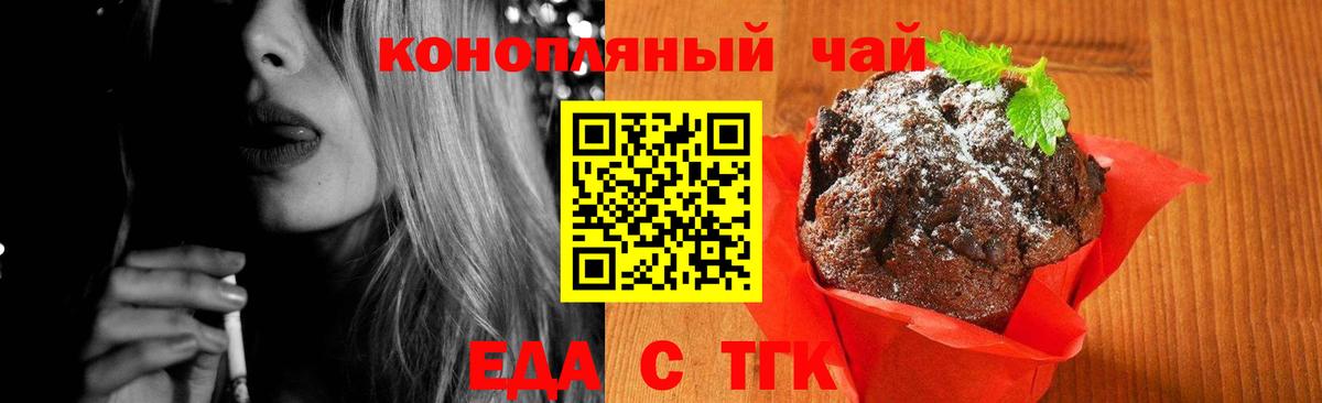 Canna-Cookies марихуана  Вход с VPN  Шатура 