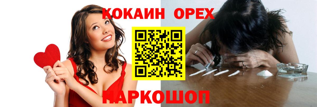 COCAIN Columbia Шатура