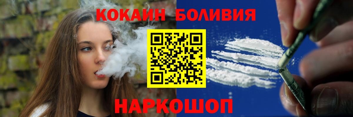 Кокаин Боливия  Вход с VPN  КОКАИН  Шатура  Кокаин 98% 