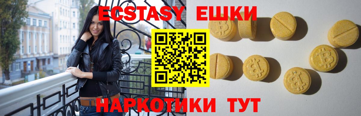 ЭКСТАЗИ 99%  Экстази MDMA    маркетплейс  Вход с VPN  Шатура 