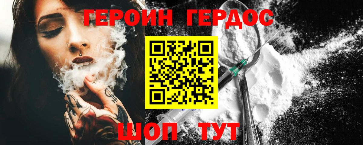 Героин  Вход с VPN  Шатура  ГЕРОИН VHQ 