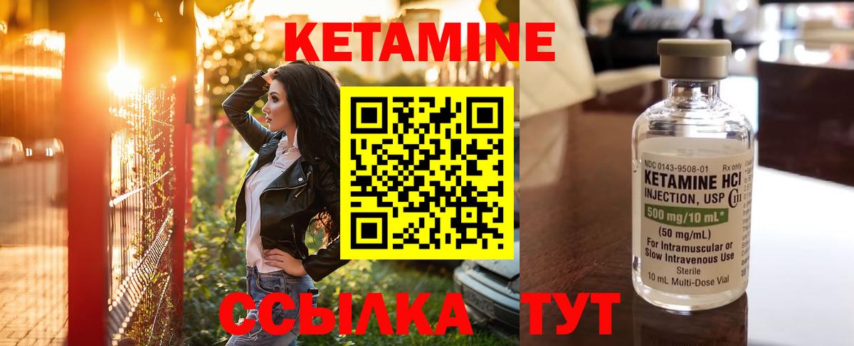 гидра ТОР  Вход с VPN  Шатура  КЕТАМИН ketamine 
