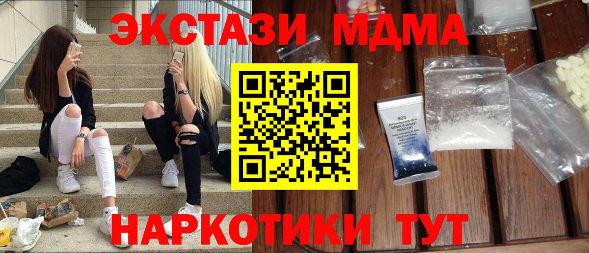 MDMA Molly Шатура