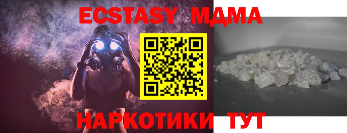 Шатура  MDMA Molly  MDMA кристаллы  MDMA  Вход с VPN 