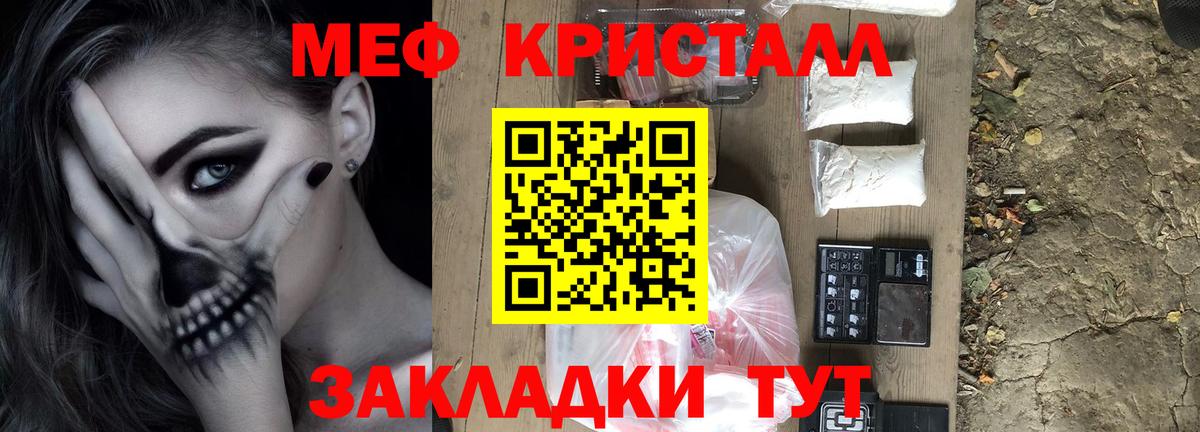 Мефедрон мука Шатура