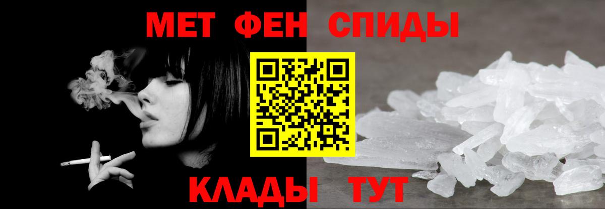 МЕТАМФЕТАМИН Декстрометамфетамин 99.9% Шатура