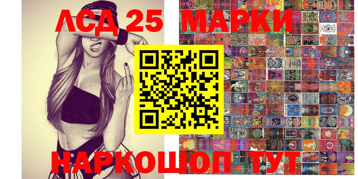 Наркотические марки 1,8мг Шатура