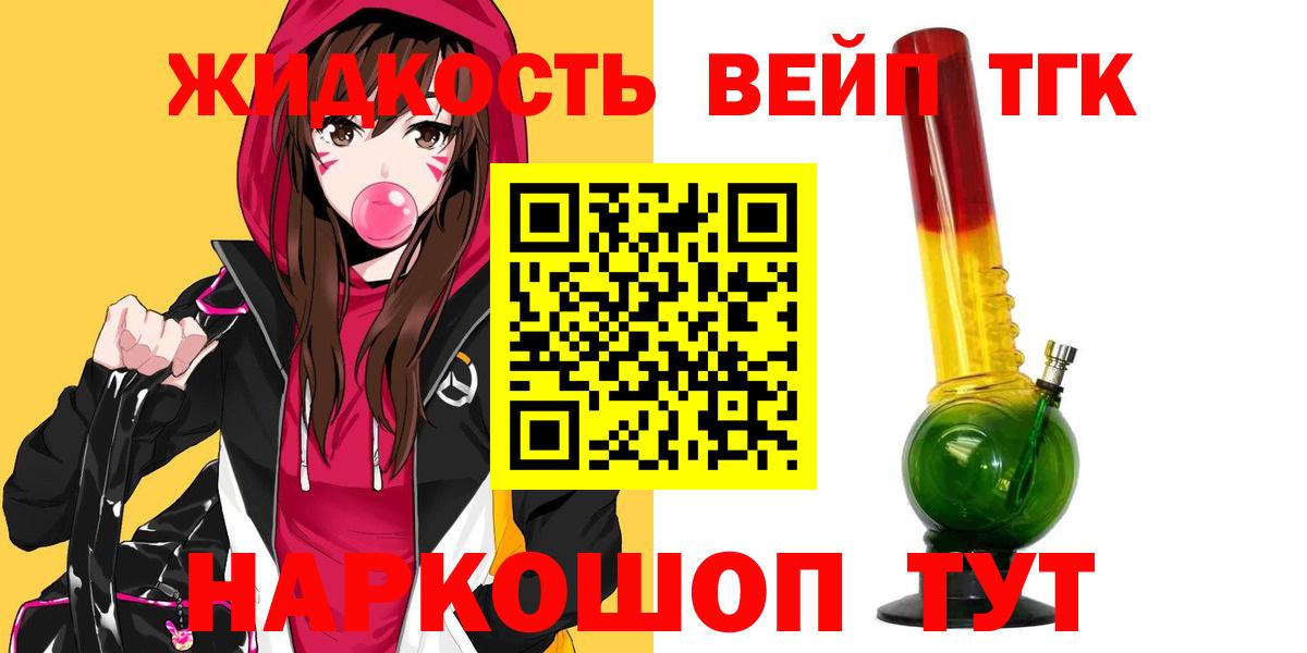 Шатура  Дистиллят ТГК гашишное масло  сколько стоит  Дистиллят ТГК жижа  Вход с VPN 