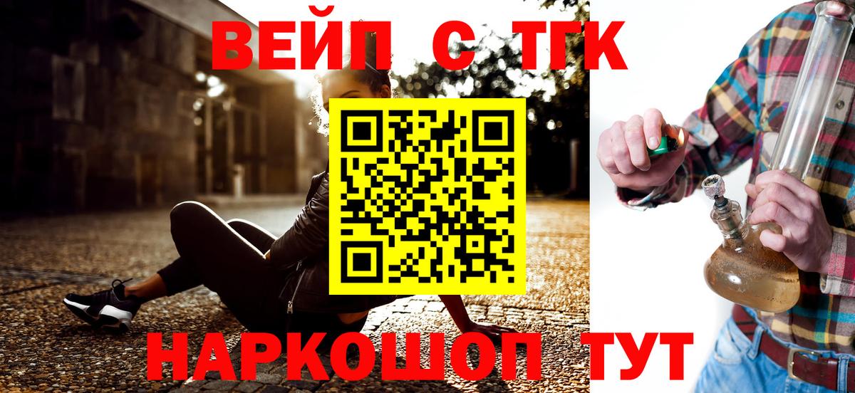 Дистиллят ТГК гашишное масло Шатура